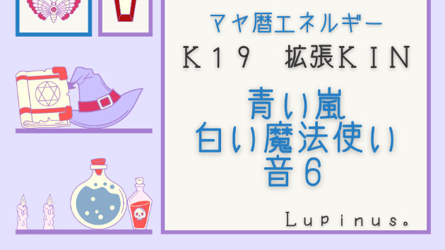 Lupinus。 ルピナスのブログ一覧｜ココナラブログ